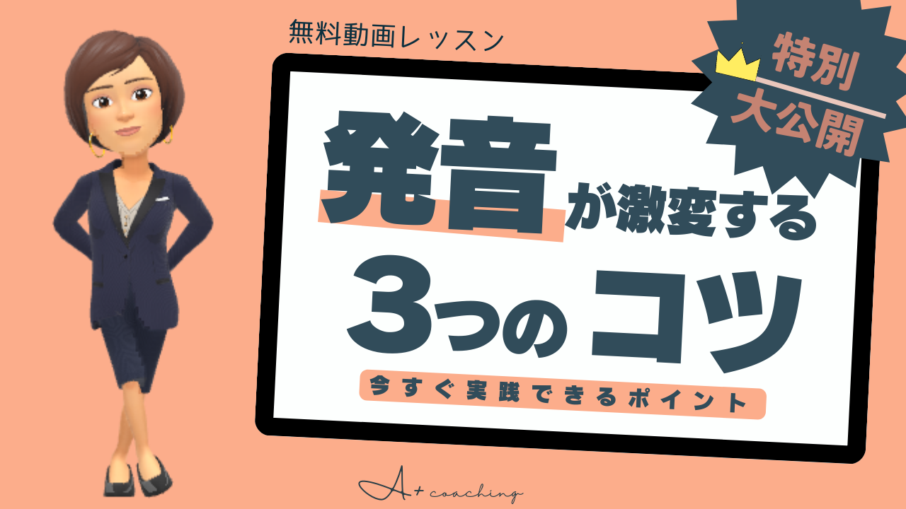 【無料】動画レッスン